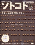 2009sotokotoHyoshi.jpg